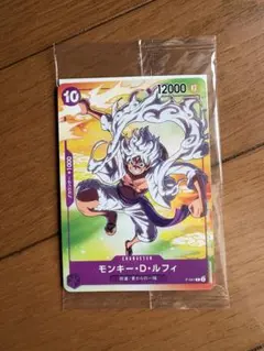 ワンピースカード モンキー・D・ルフィ 未開封 セブンイレブン限定 P