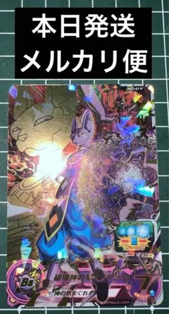 スーパードラゴンボールヒーローズ スペシャルメモリアルパック1 未開封 BANDAI - スペシャルメモリアルパック スーパードラゴンボール