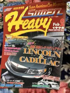 Super Heavy スーパー・ヘヴィ 1998年2月号 アメ車 キャデラック