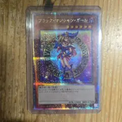 ブラック・マジシャン・ガール 25th