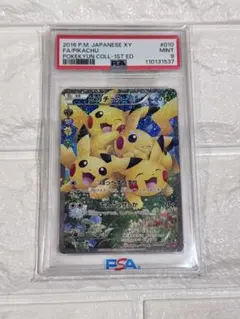 2025年最新】ポケキュン ピカチュウ psa9の人気アイテム - メルカリ