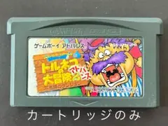 【ゲームボーイアドバンス】トルネコの大冒険2アドバンス