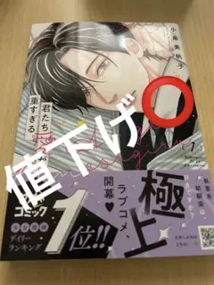 君たち愛が重すぎる