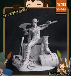 バルダーズゲート3 1/10 未塗装未組立 フィギュア ガレージキット バルダーズゲート3 1/10 未塗装未組立 フィギュア ガレージキット
