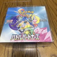 ポケモンカードゲーム　バトルパートナーズ シュリンク付き