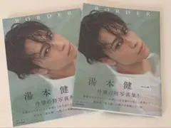 2026年最新】湯本健一の人気アイテム - メルカリ