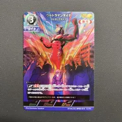 2025年最新】ウルトラマンダイナ スリーブの人気アイテム - メルカリ