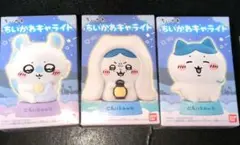 ちいかわ キャライト 3点セット ハチワレ モモンガ