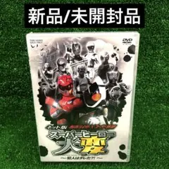 網路版 假面騎士×超級戰隊 超級英雄大作戰-犯人是誰?!-