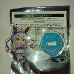 ウマ娘　タマモクロス　アクリルスタンド