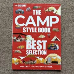 THE CAMP STYLE BOOK Best Selection ゆるくて…