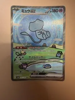 美品】ミュウex Mew ex 英語 232/091 SAR SV4a - メルカリ