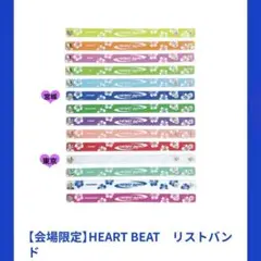 西野カナ HEART BEAT リストバンド 愛知 Ver. - メルカリ