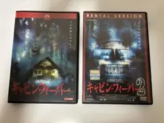 キャビン・フィーバー　2点セット　DVD 【新品ケース】
