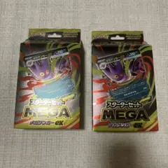 スタートセットMEGA ダークライEX - メルカリ