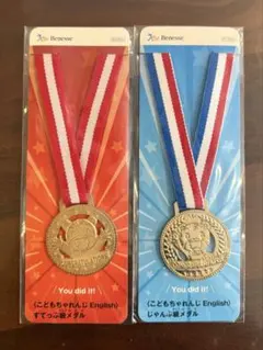 未開封　こどもちゃれんじ English メダル 2個セット ベネッセ ごほうび