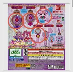 名探偵プリキュア BANDAI なりきりプリキュア カプセルトイセット