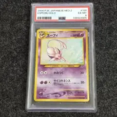 【PSA9】エーフィ(Espeon)　旧裏　ポケモンカード PSA9】エーフィ(Espeon) 旧裏 ポケモンカード - メルカリ