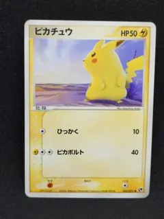 ピカチュウ ● 第2弾拡張パック 砂漠のきせき 022/053