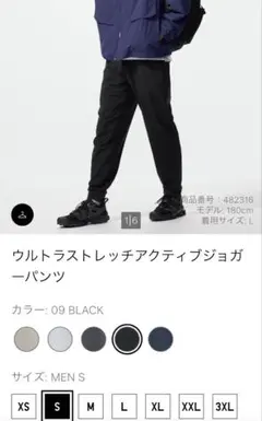 ウルトラストレッチアクティブジョガーパンツ S ブラック