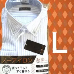 値下げ　メルカリ祭限定価格　ワイシャツ　ノーアイロン　ストレッチ　速乾　襟消臭