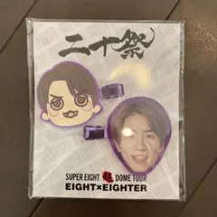 2026年最新】super eight 二十祭 村上信五の人気アイテム - メルカリ