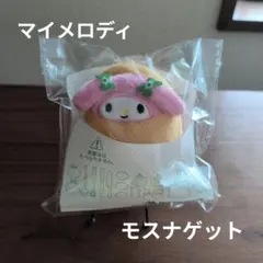 マイメロディ ナゲットマスコット モスバーガー