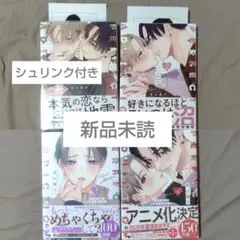【新品未読】「パーフェクトアディクション」1〜4　全巻セット