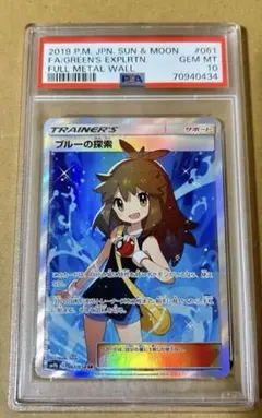 2026年最新】ブルーの探索 sr psa10の人気アイテム - メルカリ
