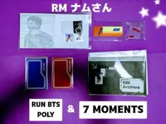 BTS公式 RM❤RUN BTS POLY＋7MOMENTS ナムさんセット