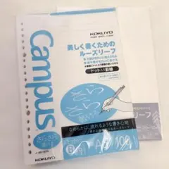 KOKUYO Campus ルーズリーフ A5 100枚