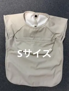 【ほぼ未使用】お食事エプロン Sサイズ 短袖タイプ ベージュ 浪漫樹 楽天