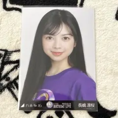 【乃木坂46】長嶋凛桜/13thBDライブTシャツ ヨリ【13thバスラ】