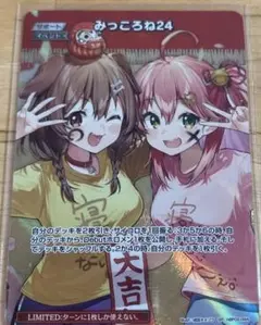 2025年最新】みっころね24の人気アイテム - メルカリ