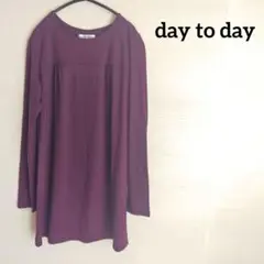 day to day♡長袖　トップス　チュニック　柔らかい　紫　シンプル　使える