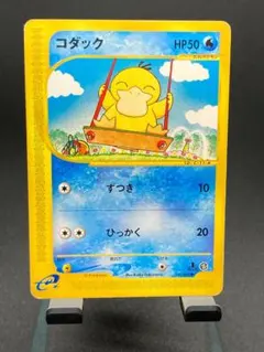 コダック 拡張パック第2弾 地図にない町 020/092 早い者勝ち!ポケモンカード コダック ○ 地図にない町 020/092 1ED