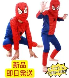 スーパーヒーロー スパイダーマンコスチュームコスプレ衣装 子供用上下セット