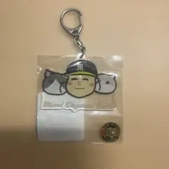 【新品未使用】阪神タイガース 大山選手 キャットキーホルダー ミミ＆ラテ