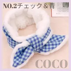 50％off♡２９♡お色　NO.2チェック&青　Mサイズ　犬用マフラー