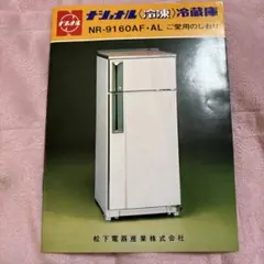 2026年最新】昭和レトロ冷蔵庫の人気アイテム - メルカリ