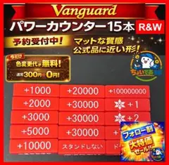 2026年最新】パワーカウンター ヴァンガードの人気アイテム - メルカリ