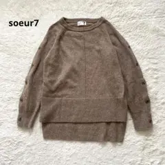 soeur7 オーバーサイズニット　ウール混　9号　YAMADAYA