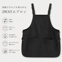 2WAY ワークエプロン 黒　はっ水 多ポケット ガーデニング DIY 作業用のサムネイル