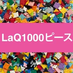ラキュー