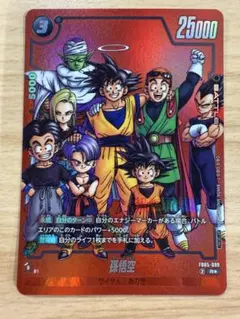 2025年最新】孫悟空 プロモ フュージョンワールドの人気アイテム