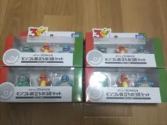 新品未開封 ポケモン30周年記念 モンコレ 旅立ちの3匹 カントー 4個セット