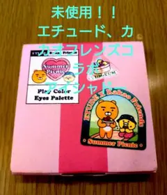 新品未使用！！エチュードハウス、カカオフレンズコラボアイシャドー