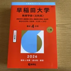 2026年最新】参考書 大学受験 まとめ売りの人気アイテム - メルカリ