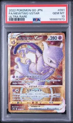 PSA10】エーフィ マスターボールミラー まとめ買い交渉歓迎 - メルカリ