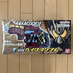 DXベイクマグナム